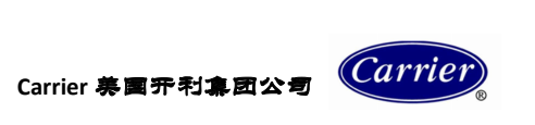 公司与美国开利集团公司代理产品